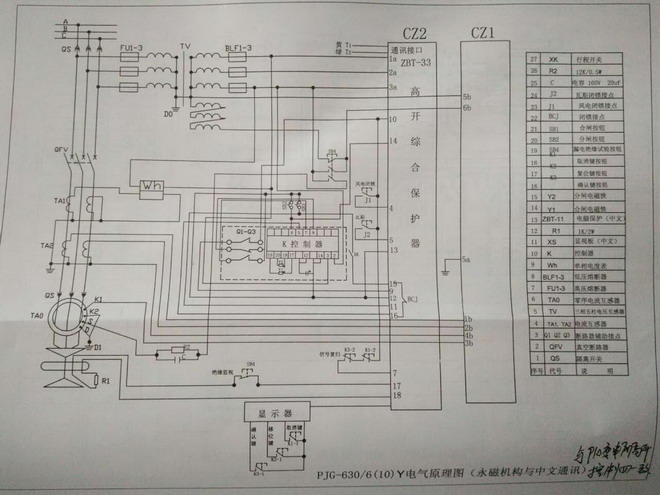 弘宇泰電子