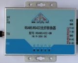 工業(yè)級 2路RS485/1路RS422 轉(zhuǎn)光纖轉(zhuǎn)換器 單模單纖ST卡口 2級防雷