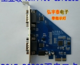 PCIE-RS232(AX99100)雙串口卡