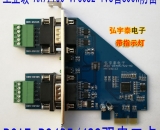 PCIE-RS485/422(AX99100)雙串口卡