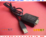 USB-RS232-C真正的全功能增強(qiáng)型DB9針串口 PLC編程用