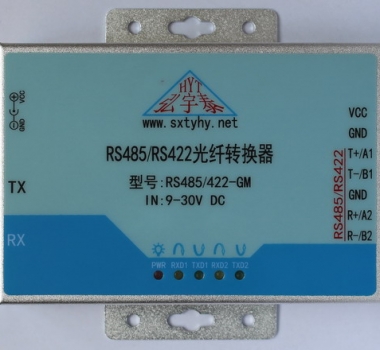 工業(yè)級 2路RS485/1路RS422 轉(zhuǎn)光纖轉(zhuǎn)換器 單模單纖SC方口 2級防雷