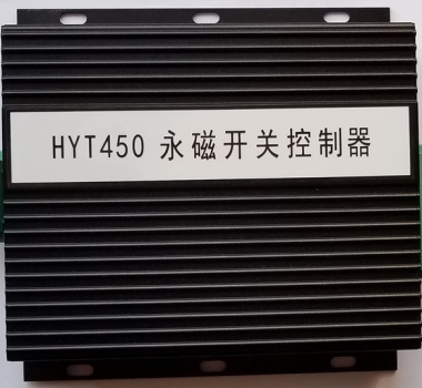 HYT450永磁開關控制器(驅(qū)動器) XB450 AC/DC電源輸入