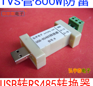 USB2.0轉(zhuǎn)RS485-B(工業(yè)級(jí)、600W防雷保護(hù))