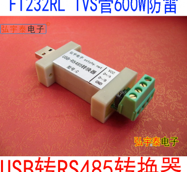 USB2.0轉(zhuǎn)RS485-C FT232RL 支持wince Linux