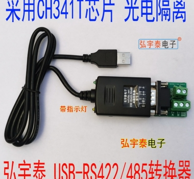 USB2.0轉(zhuǎn)RS422/RS485-H光電隔離轉(zhuǎn)換器(600W防雷)