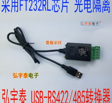 USB2.0轉(zhuǎn)RS4222/RS485-F光電隔離轉(zhuǎn)換器 FT232RL 支持wince Linux 工業(yè)級(jí) 帶指示燈