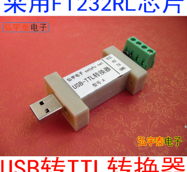 USB2.0-TTL-A電平可選5V 、3.3V TTL接口自適應(yīng)電壓1.8-5.25V